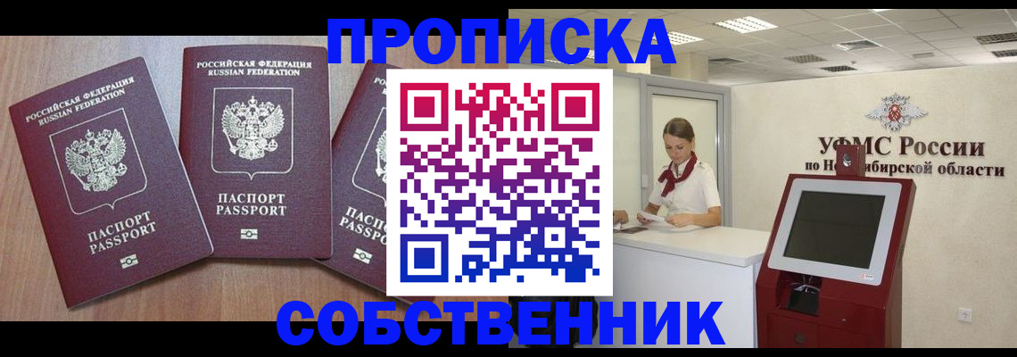 временная регистрация в квартире в Ростовской области