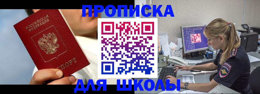 прописка для кредита в Ростовской области