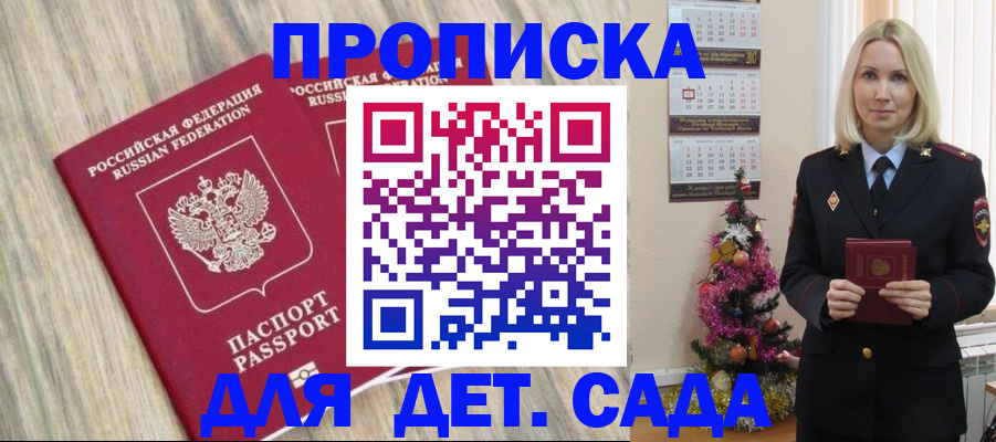 временная регистрация законно в Ростовской области