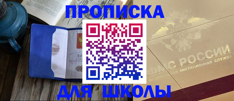 прописка законно в Ростовской области