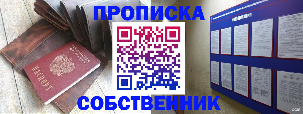 прописка гарантия в Ростовской области