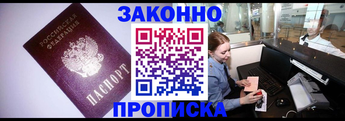 временная регистрация в квартире в Ростовской области